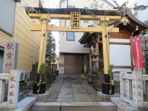 秋葉神社